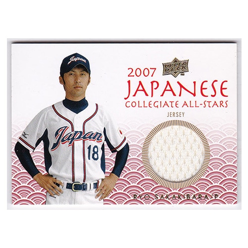 榊原諒 2008 USA Baseball Japanese Collegiate All-Stars Jersey / Ryo Sakakibara