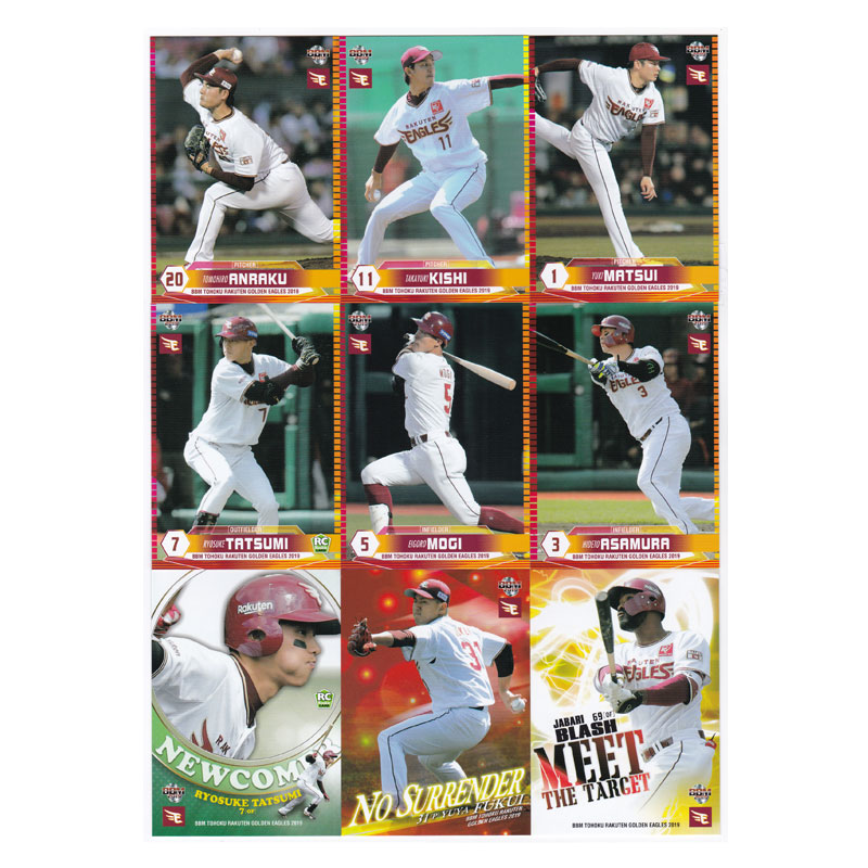 プロ野球カード 2019 BBM 東北楽天ゴールデンイーグルス レギュラーカード コンプリートセット 全81枚！