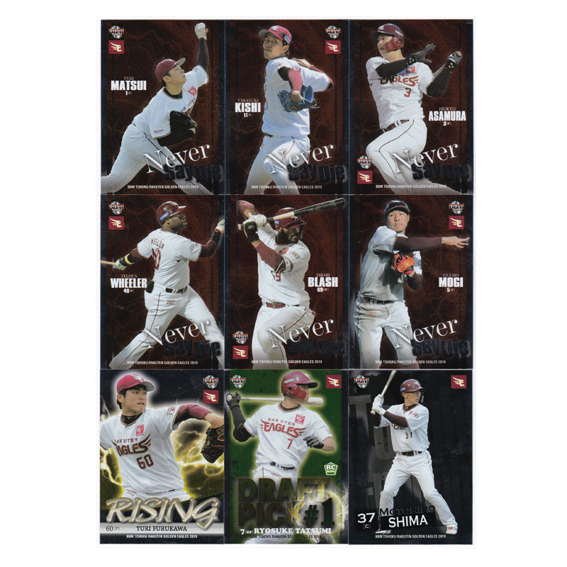 プロ野球カード 2019 BBM 東北楽天ゴールデンイーグルス レギュラーカード＋インサートカード コンプリートセット 全99枚！