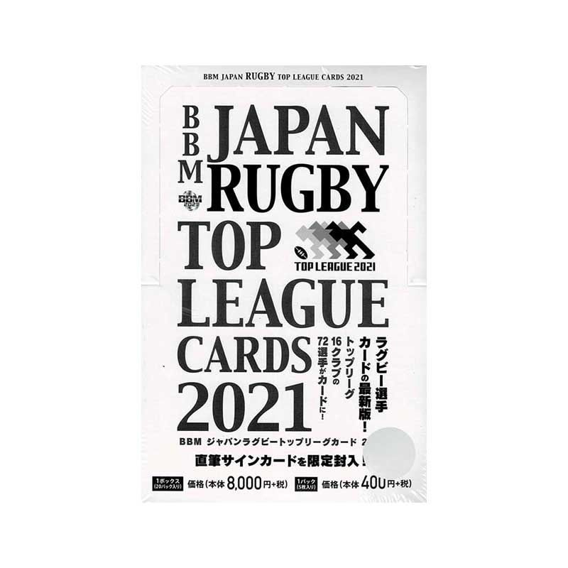 BBM ジャパンラグビートップリーグカード2021、送料無料 2/25入荷！