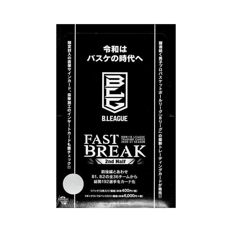 BBM×B.LEAGUE トレーディングカード2020-21 FAST BREAK 2nd Half 送料無料、2/25入荷！