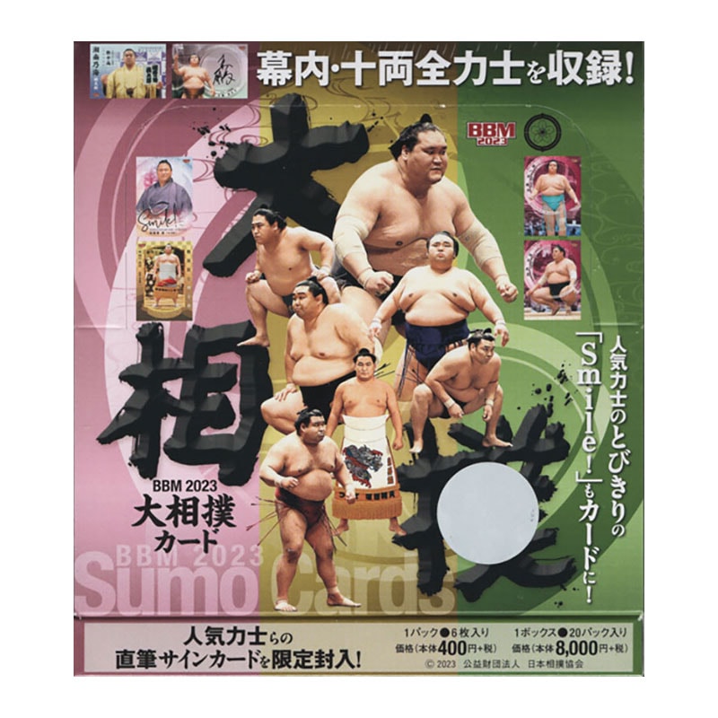 BBM 2023 大相撲カード 送料無料 1/12入荷