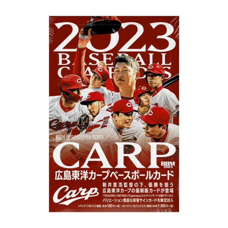 2023 BBM 広島東洋カープ ベースボールカード BOX 送料無料 7/1入荷！