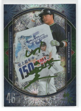 村上宗隆 箔サインカード 36/56 BBM 2023 村上宗隆 神化 ～SHIN-KA～