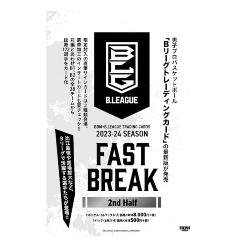 BBM×B.LEAGUE トレーディングカード2023-24 SEASON FAST BREAK 2nd Half Box 送料無料 2/28発売予定！