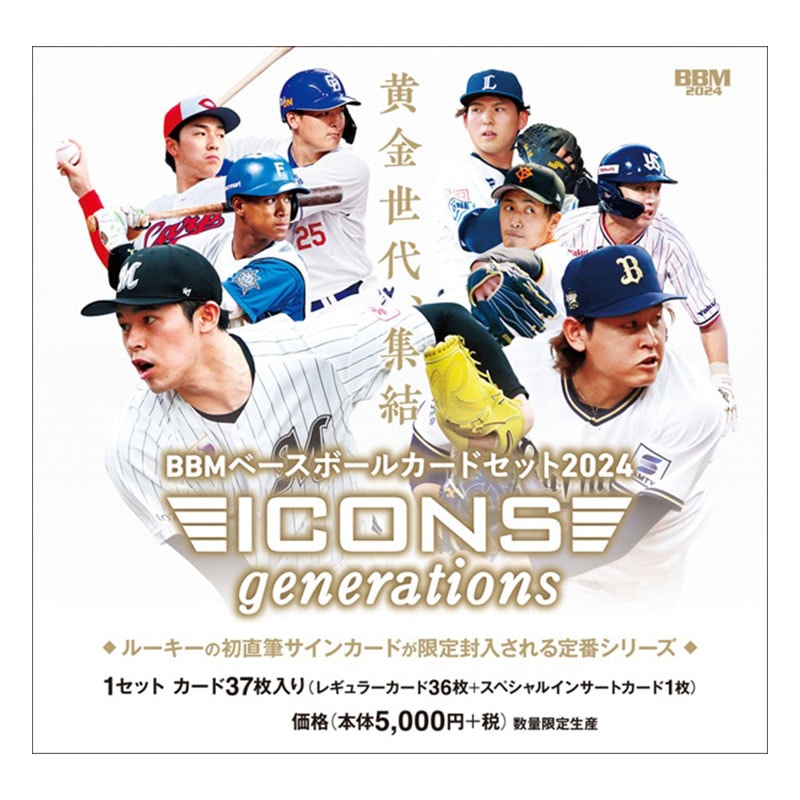 BBM2024　ルーキーエディション　未開封　ボックス　BOX BBM2024 ルーキーエディション 未開封 ボックス BOX