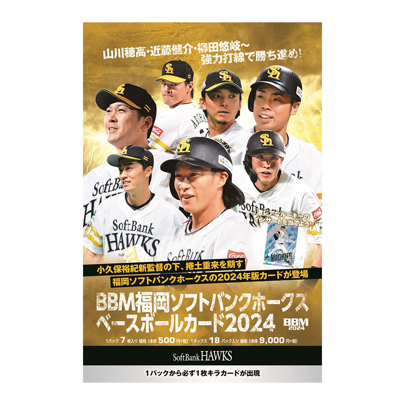 BBM 2024 ルーキーエディション 福岡SBHナンバリングカード BBM 2024ルーキーエディション 前田悠伍選手 25枚限定 青箔