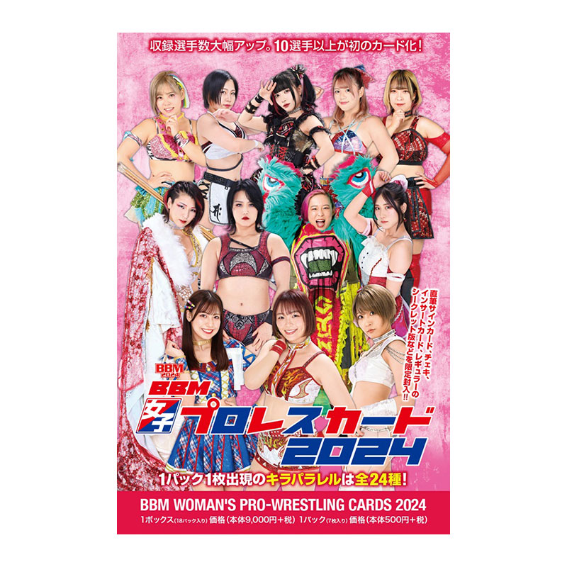 BBM 女子プロレスカード2024 Box 送料無料 5/11発売！！