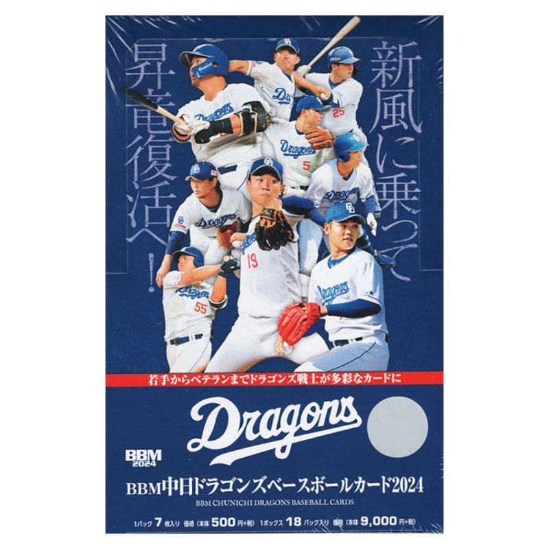 BBM 2024 2nd 横浜DeNAベイスターズコンプリートセット