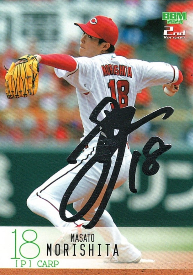 2023 BBM ジャイアンツ　戸郷翔征　15枚限定 2023 BBM ジャイアンツ 戸郷翔征 15枚限定 2023 BBM