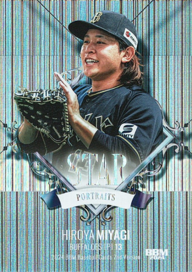 宮城大弥【2024 BBM ベースボールカード 2ndバージョン】 ｜カード