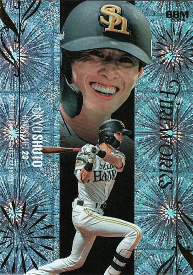 周東佑京　24タカホーパーティー　ハーフタペストリー　希少品　極美品 周東佑京【2024 BBM ベースボールカード 2ndバージョン】 223/300