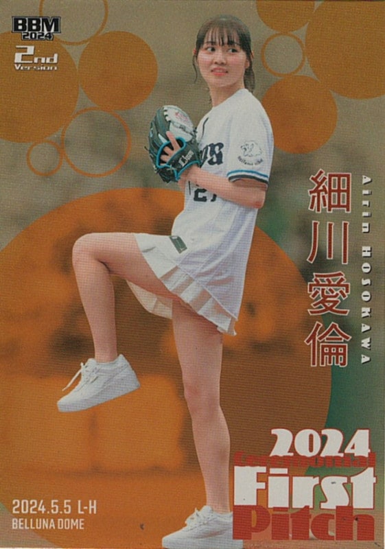 細川愛輪【2024 BBM ベースボールカード 2ndバージョン】 009/100