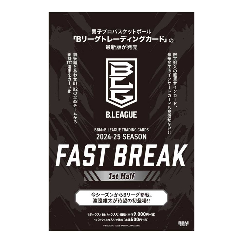 BBM×B.LEAGUE トレーディングカード2024-25 SEASON FAST BREAK 1st Half Box 送料無料 1/31発売！