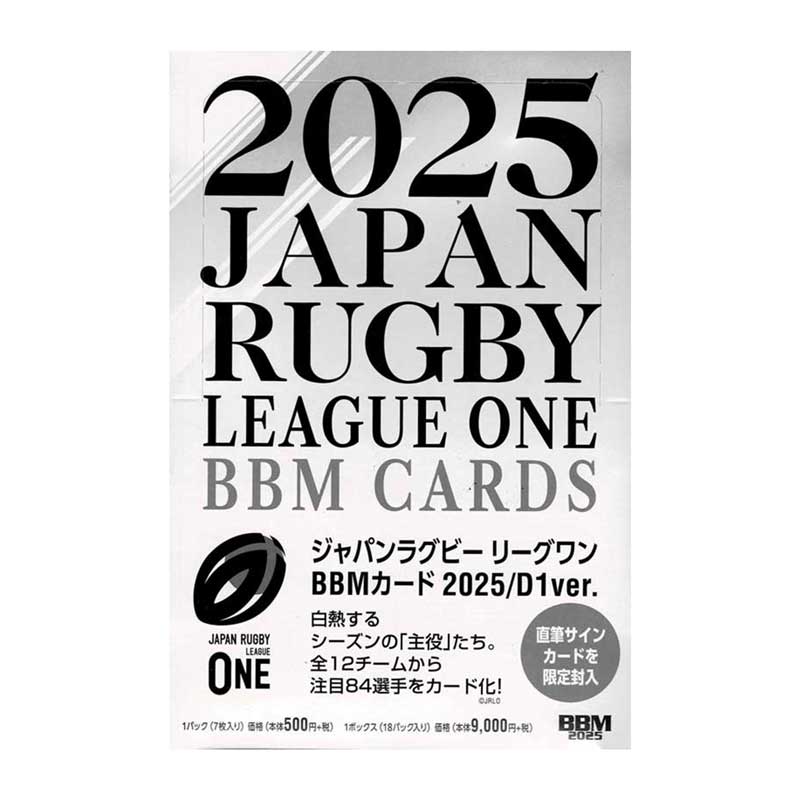 ジャパンラグビーリーグワン BBMカード2025 D1ver Box 4月2日発売