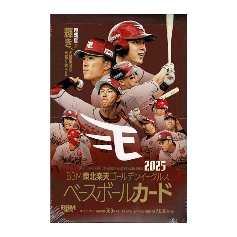 [本/雑誌]/’20 東北天ゴールデンイーグ BOX (ベースボールカード)/ベースボール・マガジン社