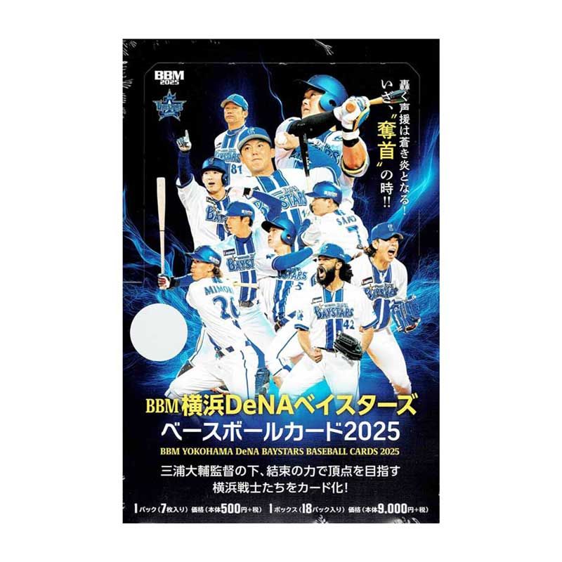 BBM 横浜DeNAベイスターズ ベースボールカード 2025 Box 送料無料 7/12発売！