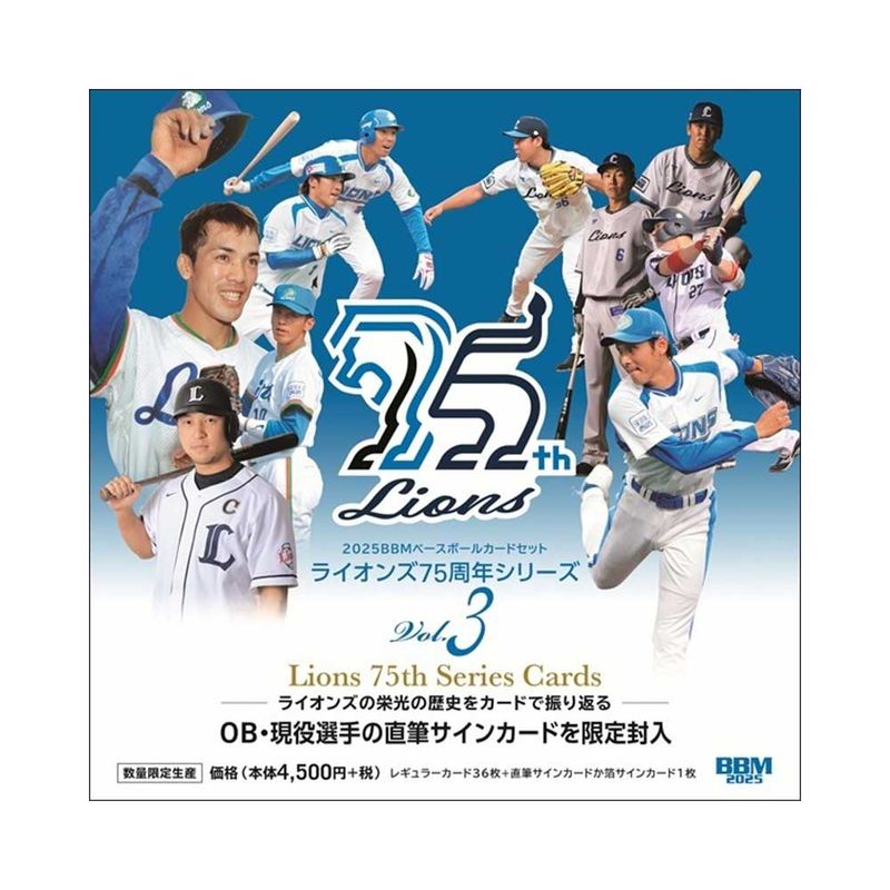 （予約）2025 BBM ベースボールカードセット ライオンズ75周年シリーズ Vol.3 Box 送料無料 7/17発売予定！