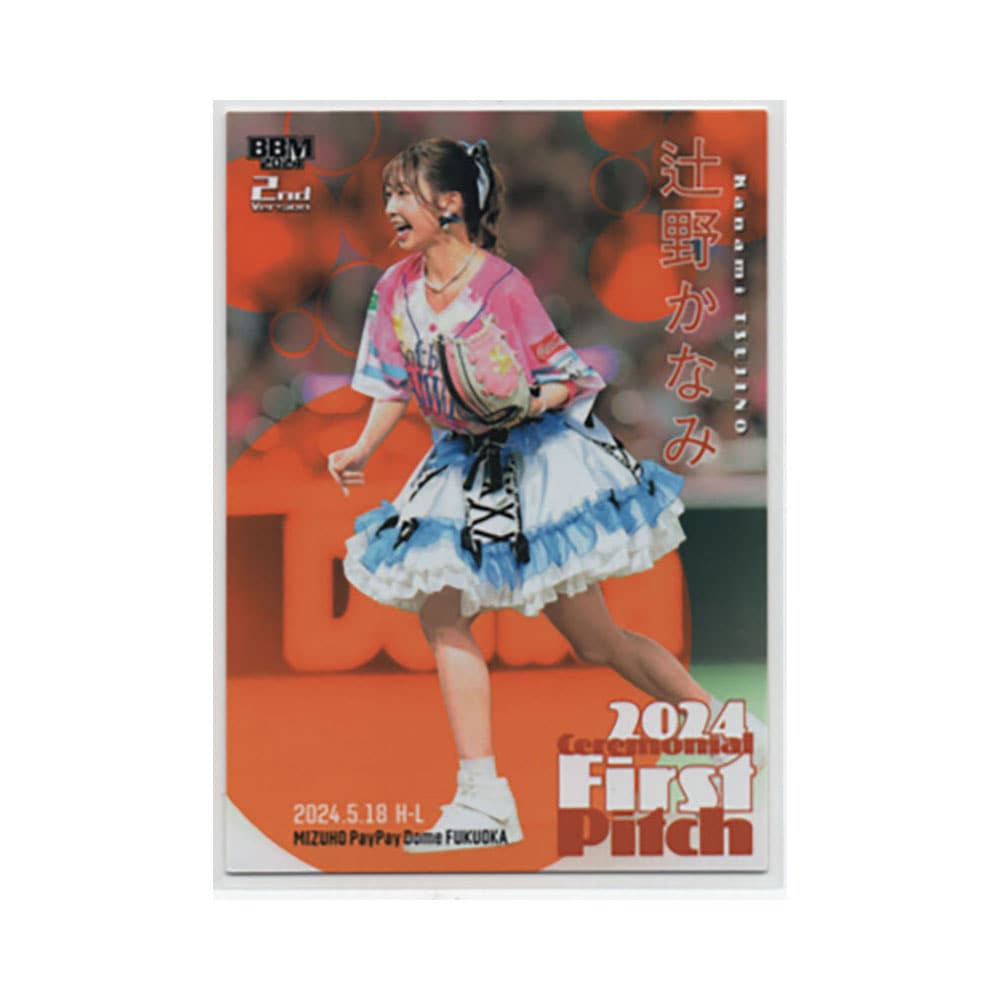 辻野かなみ【2024 BBM 2ndバージョン】 レギュラーカード ｜カード