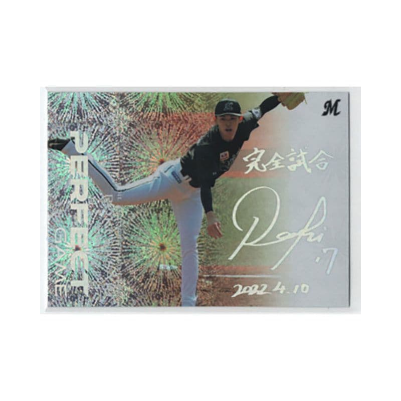 佐々木朗希【BBMベースボールカードセット2022 佐々木朗希～PERFECT GAME】箔サイン 043/100