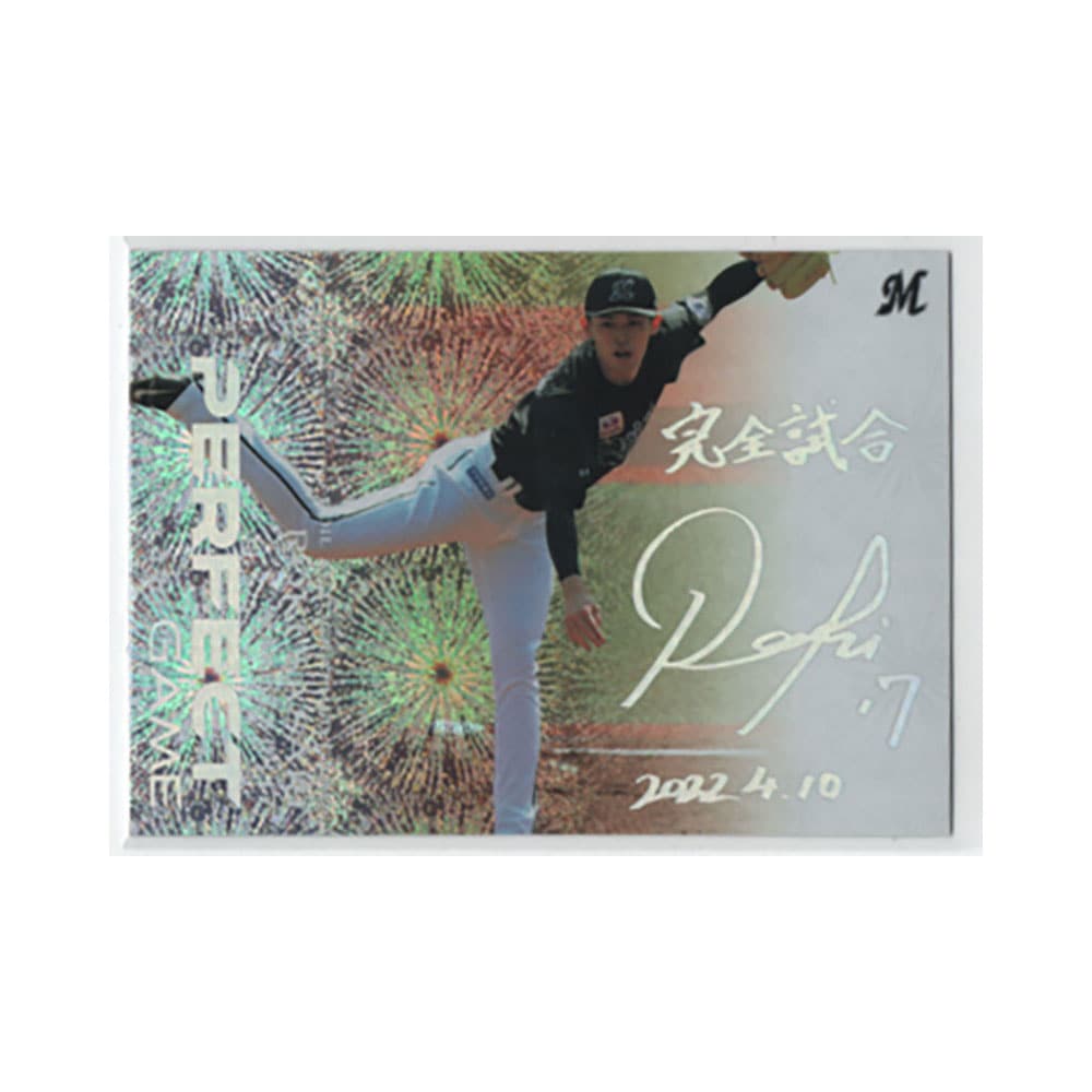 2022 佐々木朗希 パッチジャージカード perfect game 30枚限定