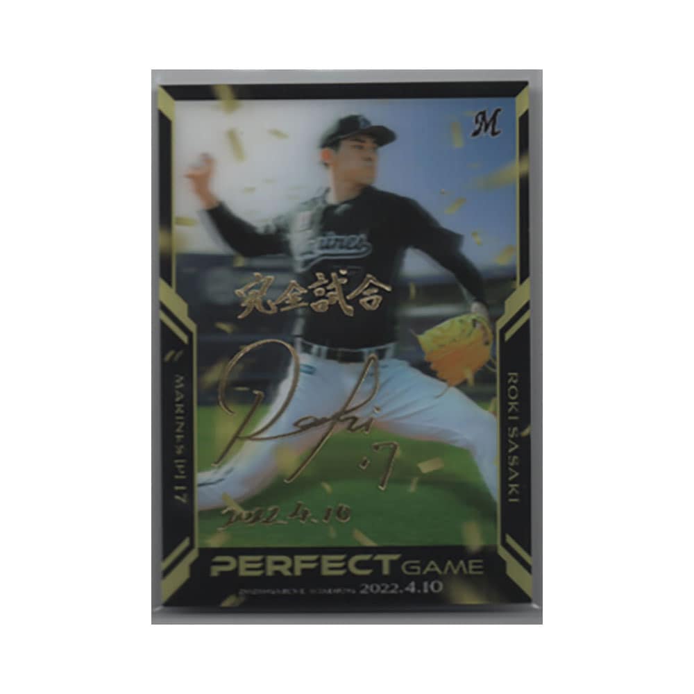 BBMベースボールカードセット2022 佐々木朗希~PERFECT GAME 17枚限定