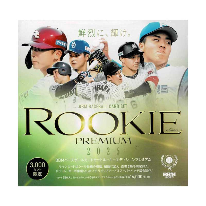 お一人様1ボックス限定) BBM ベースボールカードセットルーキー