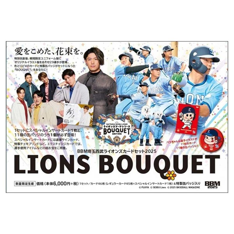 Case / Box / Pack,プロ野球,2025 ｜カードファナティック公式通販