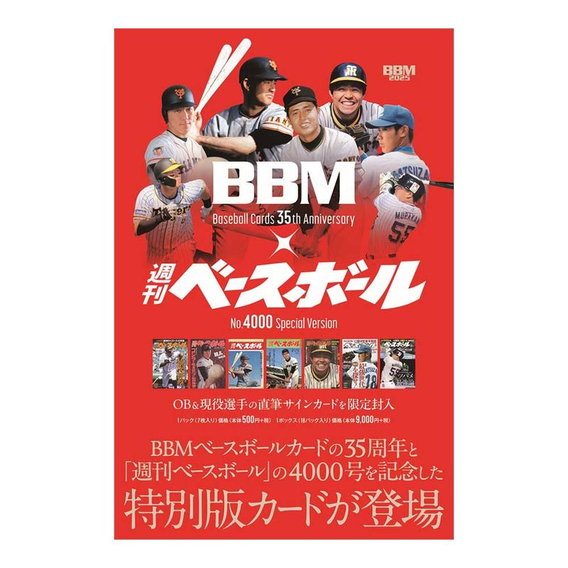 BBM 東京ヤクルトスワローズ ベースボールカード 2025 Box 送料無料 9