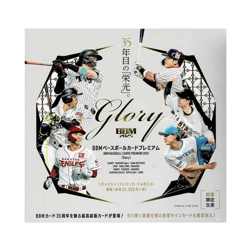 BBM プロ野球 チアリーダーカード 2025 DANCING HEROINE Box 送料無料