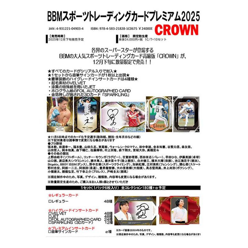 お一人様1ボックス限定) BBM ベースボールカードセットルーキー