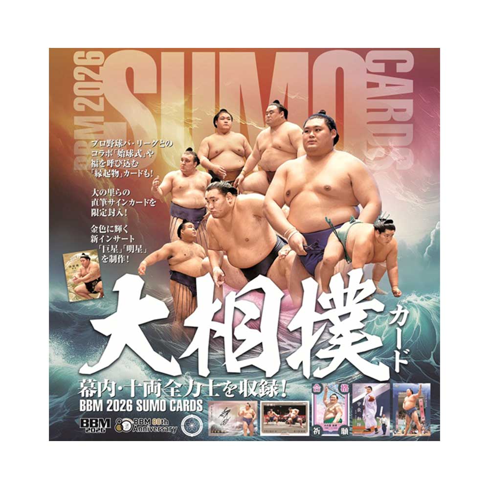 相撲 相撲 5月号 夏場所展望号（No.948） | BBMスポーツ | ベースボール