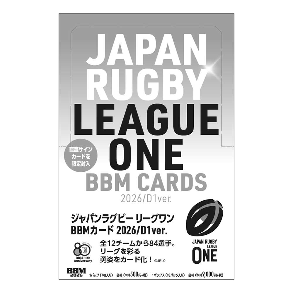 ジャパンラグビーリーグワン BBMカード2026 D1ver Box 送料無料 3/31