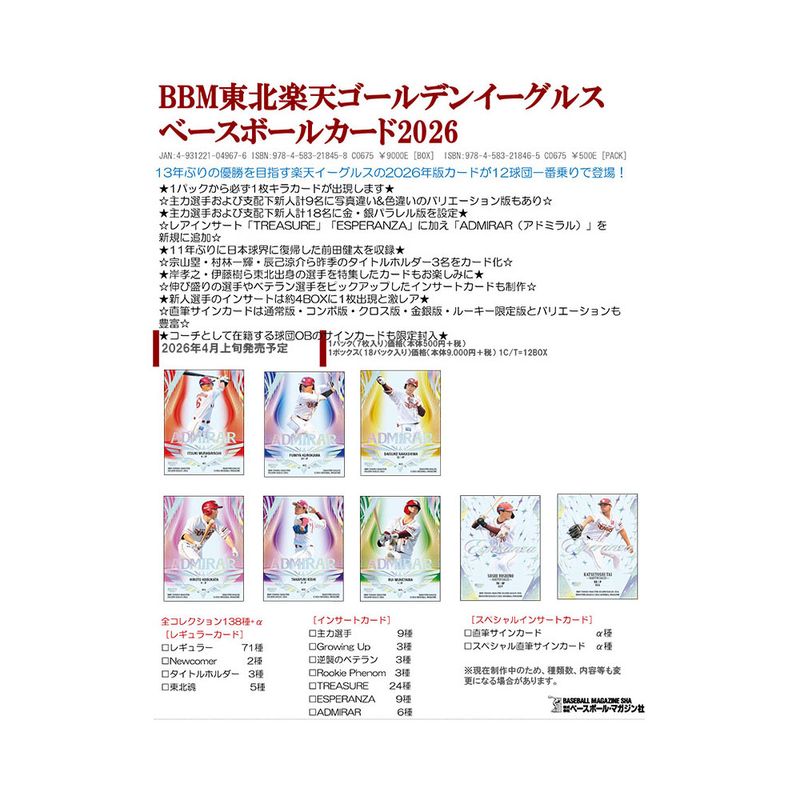 すべての商品 ｜カードファナティック公式通販