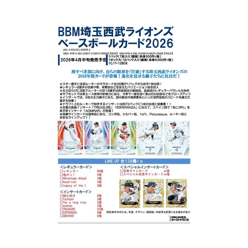 すべての商品 ｜カードファナティック公式通販