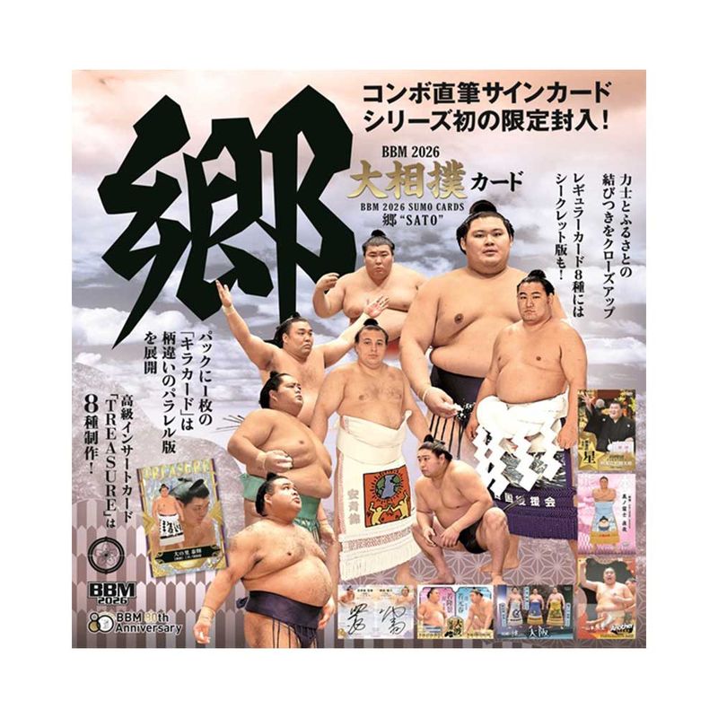 BBM 大相撲カード2021 隆の勝 直筆サイン ベースボール・マガジン社 BBM＠BOOK CART