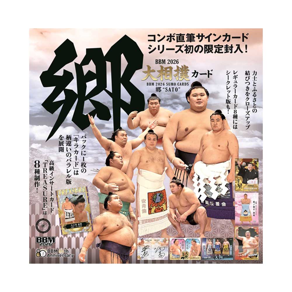 BBM 2026 大相撲カード「郷」-SATO- Box、送料無料、5/14発売