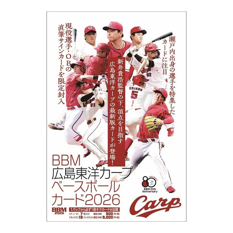 BBM 2026 ベースボールカード 1stバージョン 5/1発売 ｜カード