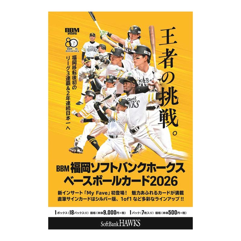 Case / Box / Pack ｜カードファナティック公式通販