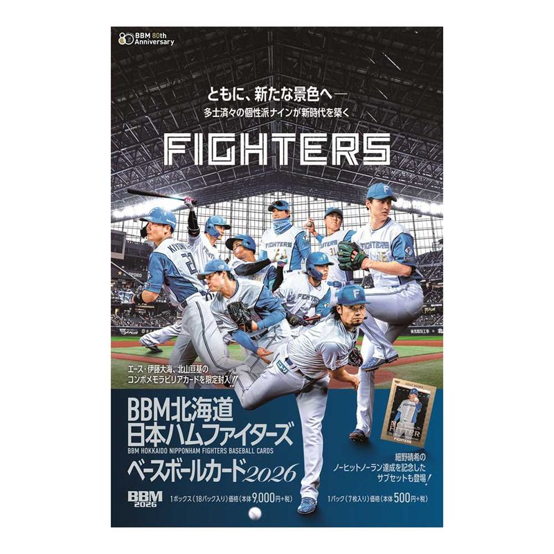 BBM 福岡ソフトバンクホークス ベースボールカード 2026 Box 5/26発売
