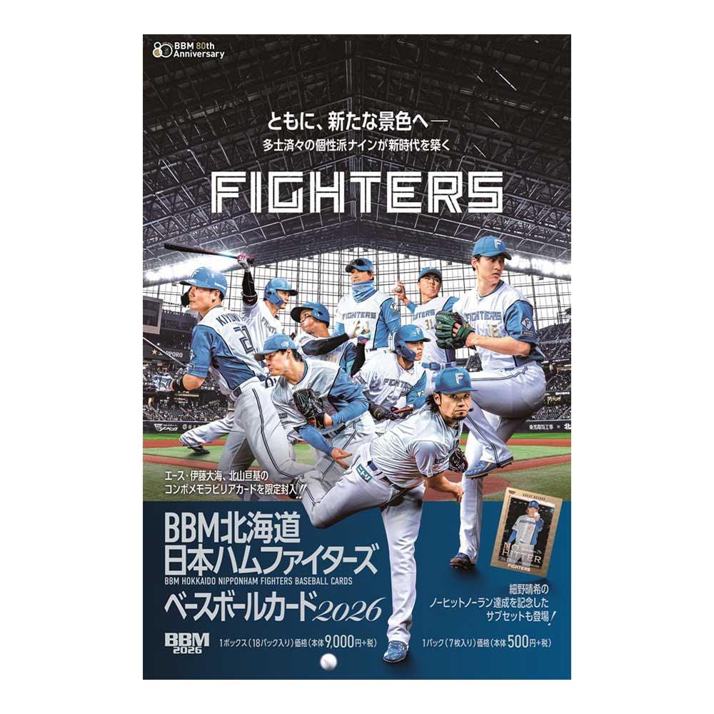 BBM 北海道日本ハムファイターズ ベースボールカード 2026 Box 送料