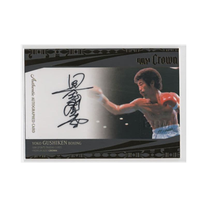 具志堅用高【BBM 2025 CROWN】直筆サインカード 03/68