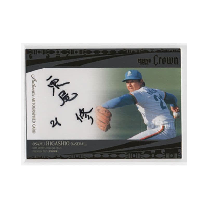 東尾修【BBM 2025 CROWN】直筆サインカード 21/40 ジャージナンバー！