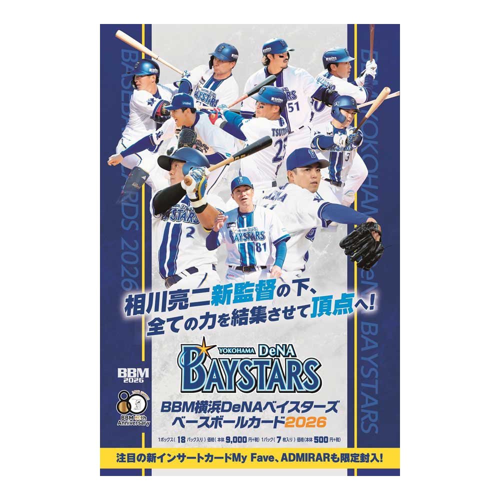 予約）BBM 横浜DeNAベイスターズ ベースボールカード 2026 Box 送料