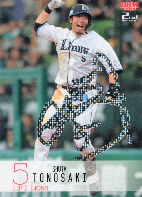 外崎修汰【2024 BBM ベースボールカード 2ndバージョン】 ホロ箔サイン 46/50 