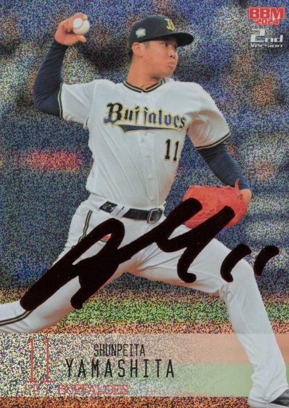 山下舜平大【2024 BBM ベースボールカード 2ndバージョン】 レッド箔サイン 25/25