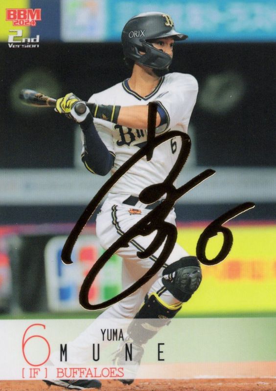 宗佑麿【2024 BBM ベースボールカード 2ndバージョン】 金箔サイン 47/100