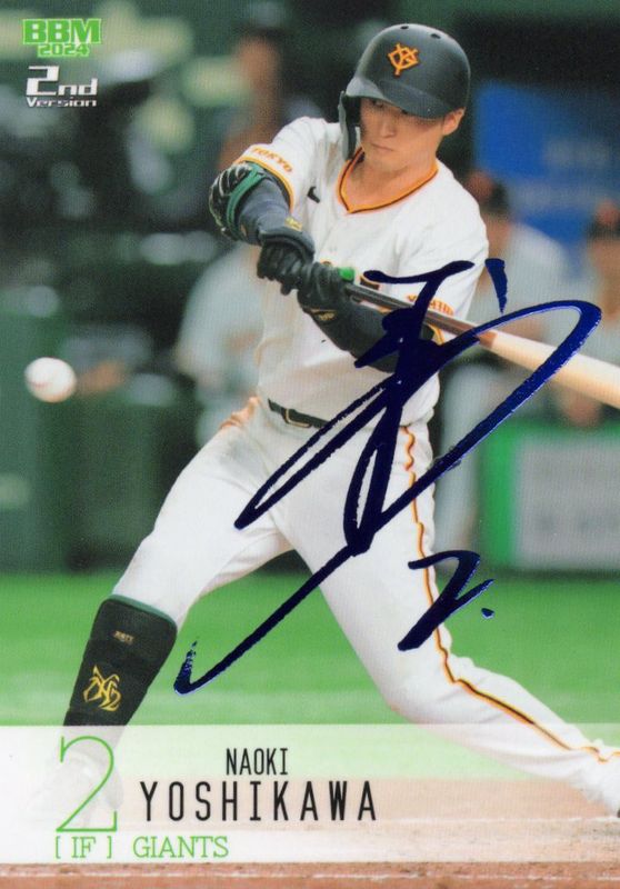 吉川尚輝【2024 BBM ベースボールカード 2ndバージョン】 ホロブルー箔サイン 17/75