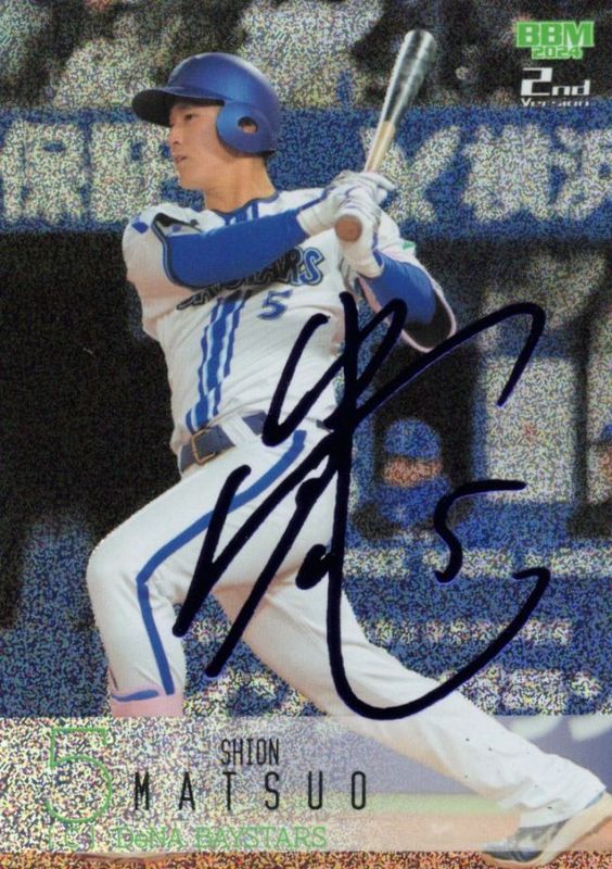 松尾汐恩【2024 BBM ベースボールカード 2ndバージョン】 パープル箔サイン 5/10