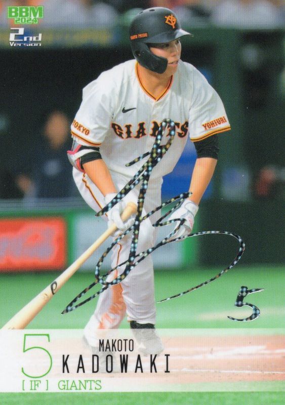 門脇誠【2024 BBM ベースボールカード 2ndバージョン】 ホロ箔サイン 29/50